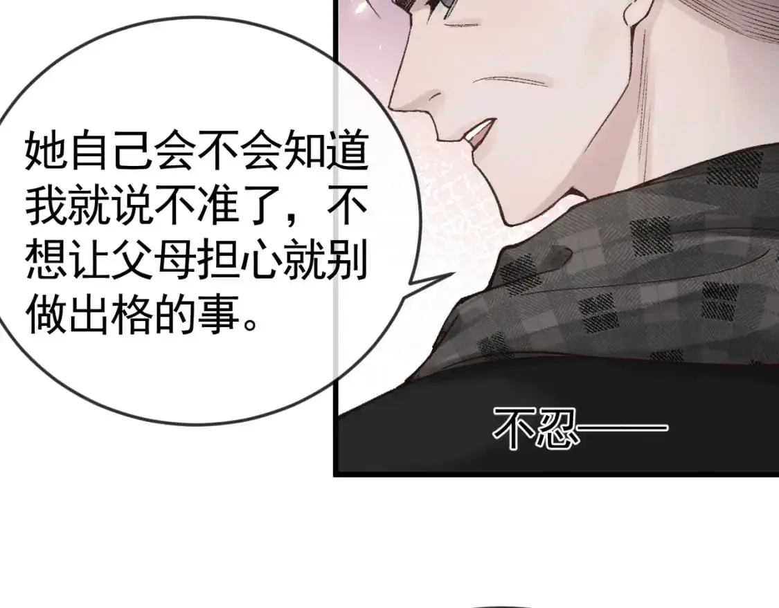 第58话 父与子63