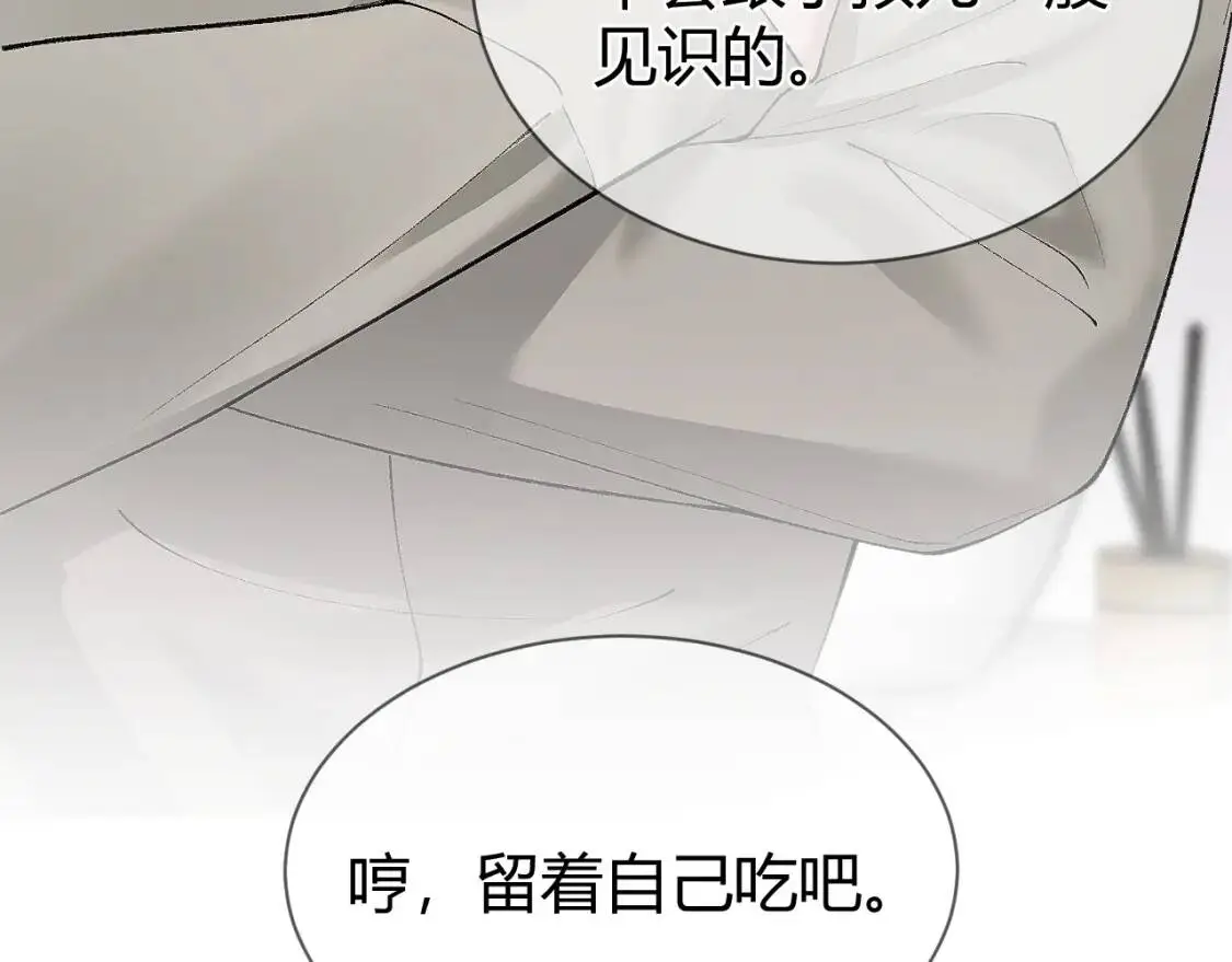 第7话 真想拿什么堵上这张嘴！9