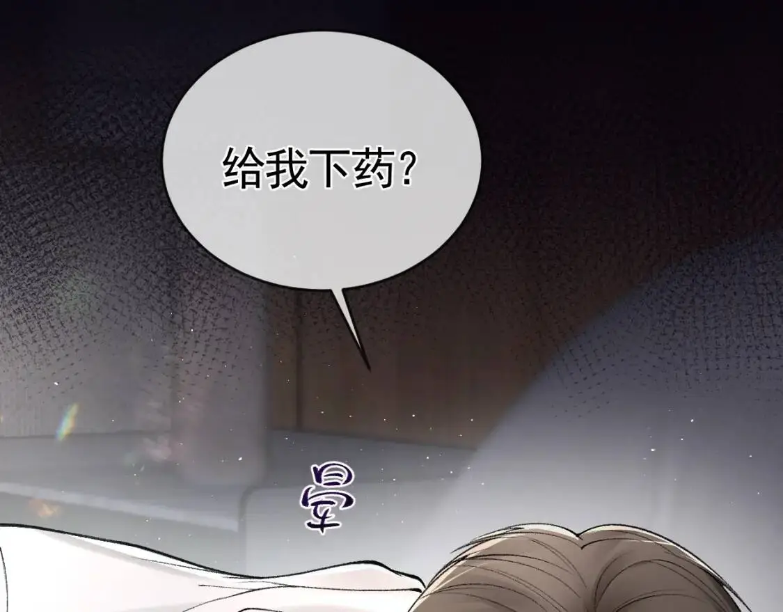 第16话 你看我像体虚的人？82