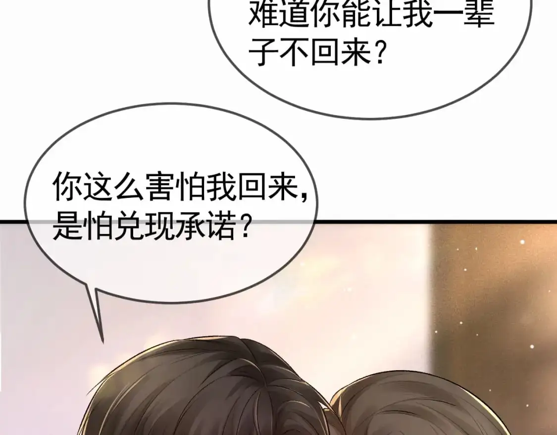 第39话 没想到他效率还挺高82