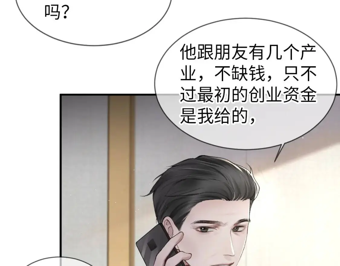 第4话 顾总要适量运动41