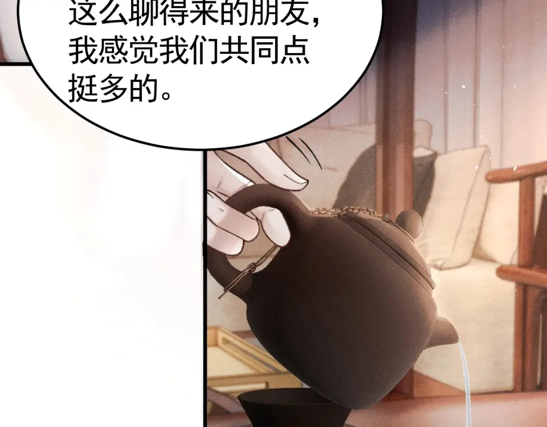 第62话 特别勾人36