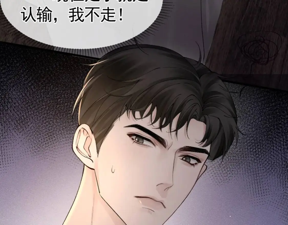 第13话 滚下去！20