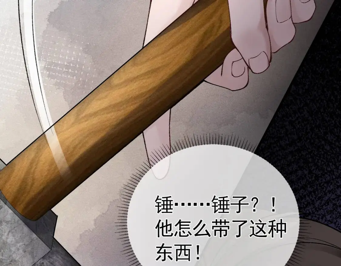 第11话 哪来的锤子？！69