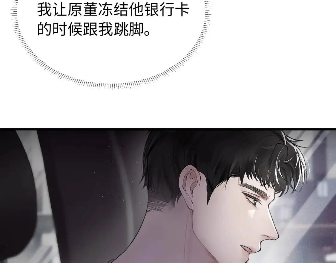 第6话 穿什么衣服都要管！51