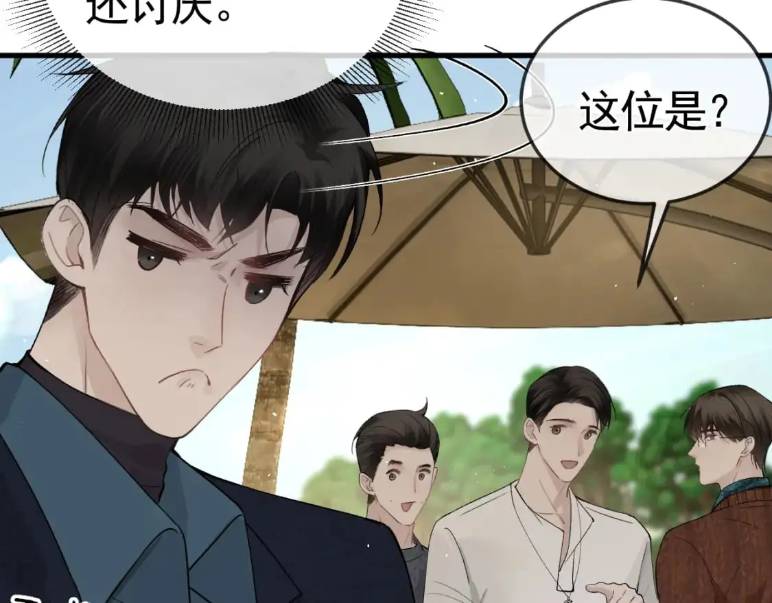 第46话 暴躁狼狗有情敌了20