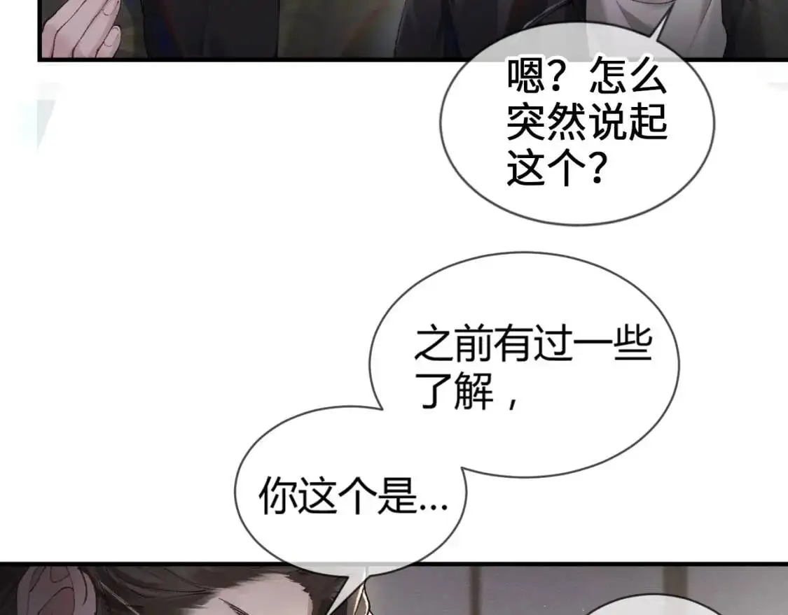第2话 灌你嘴里77