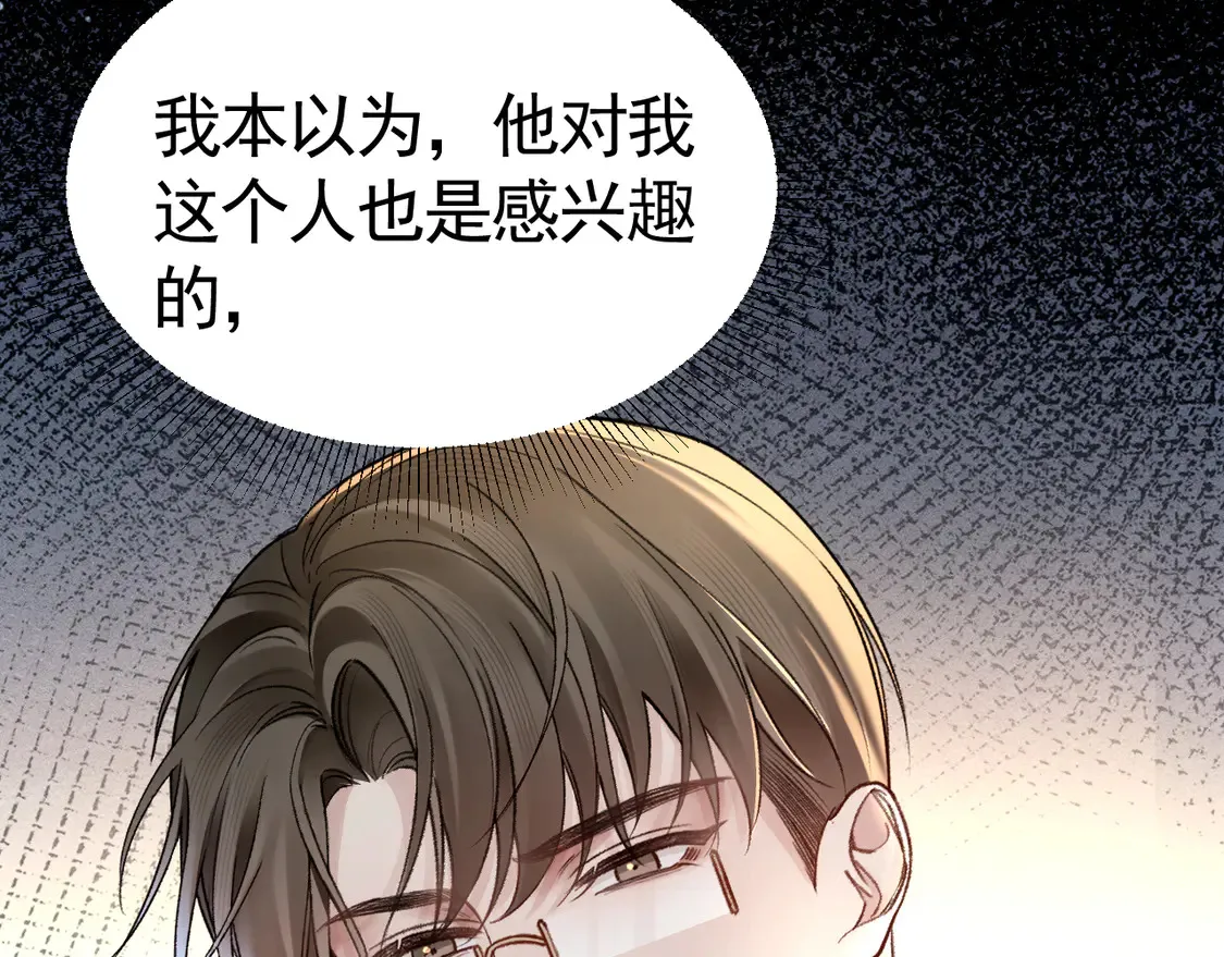 第66话 清醒106
