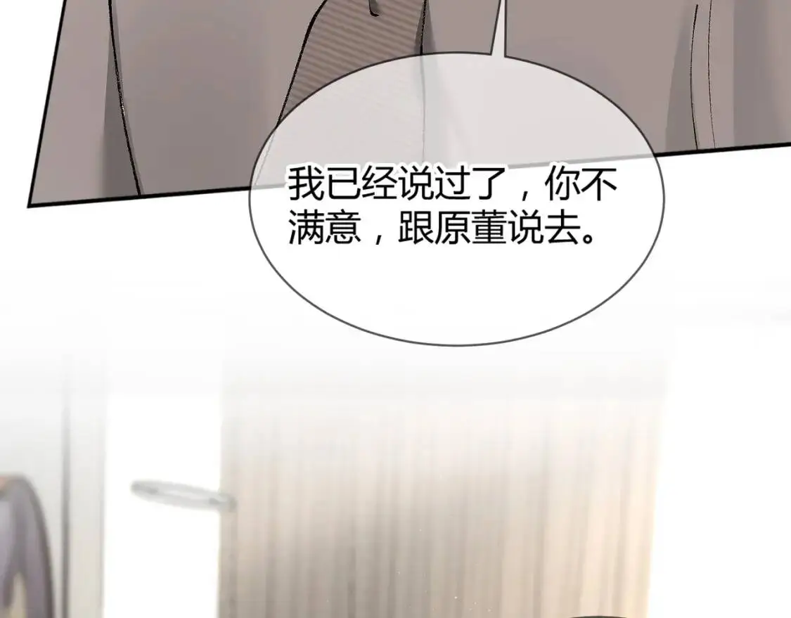 第5话 你要老子给你开车？73