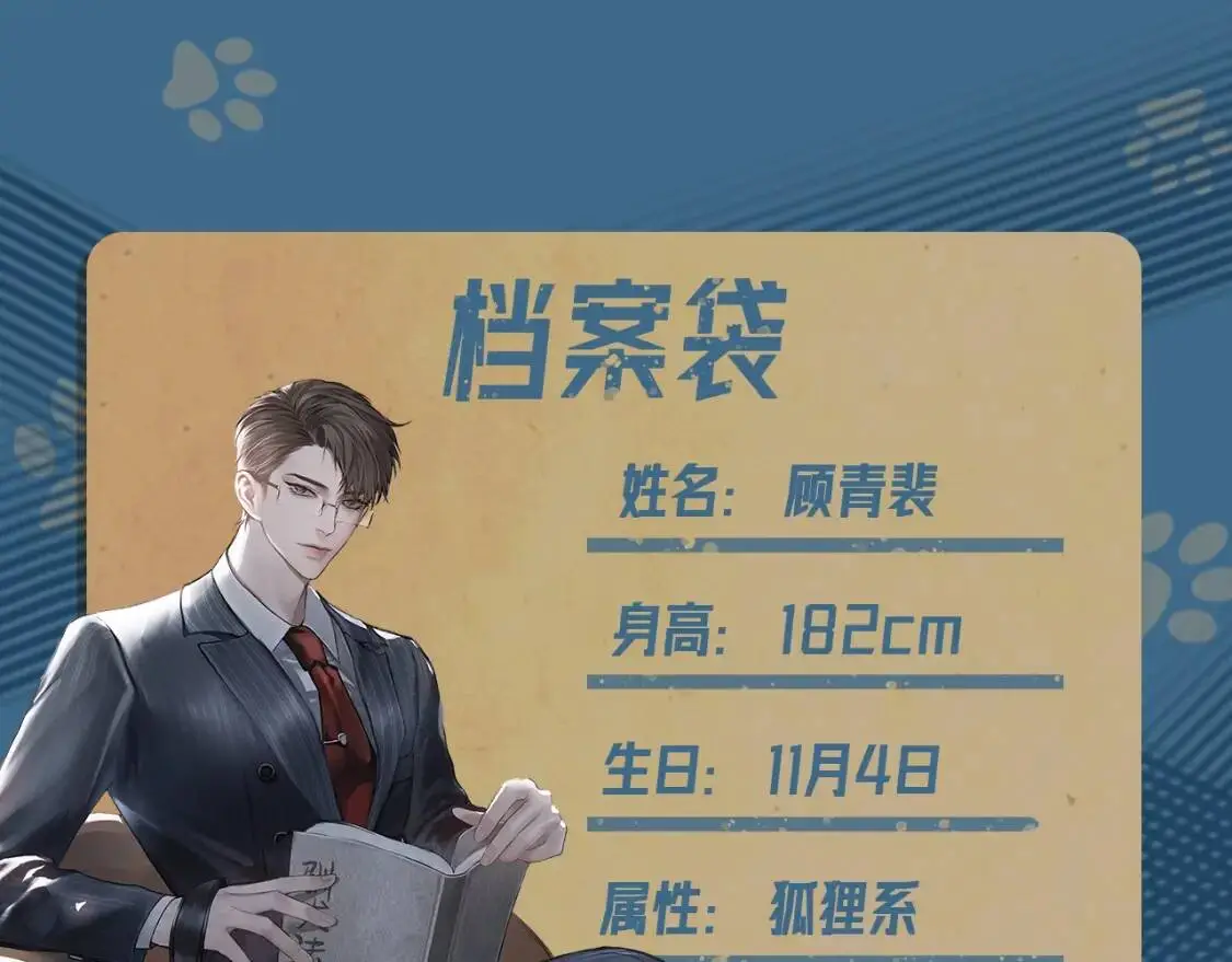 人设序章 年下狼狗X天仙高管5