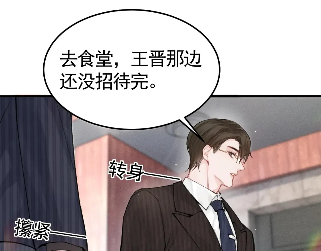 第64话 谁也别想抢82