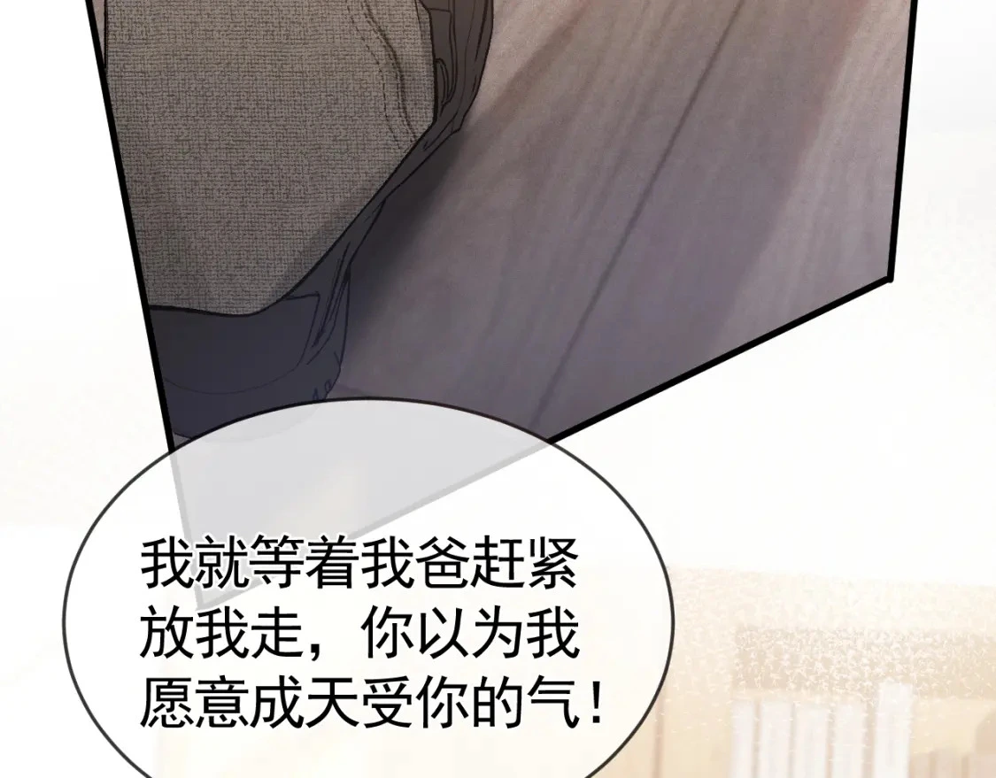 第21话 亲昵过后7