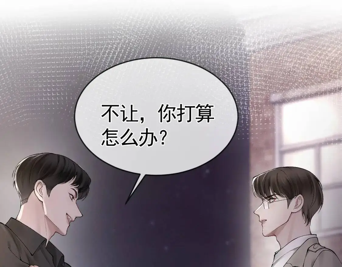 第9话 咱俩的关系68