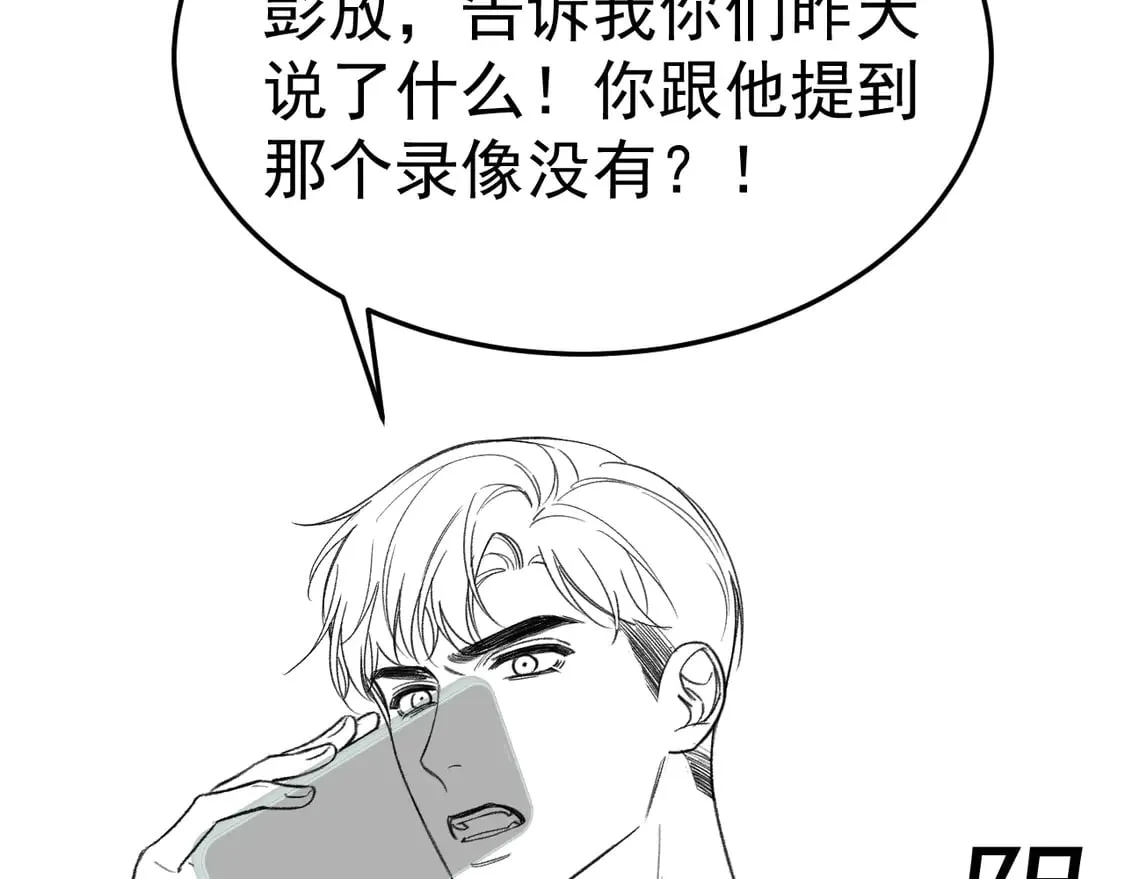 第67话 清醒90