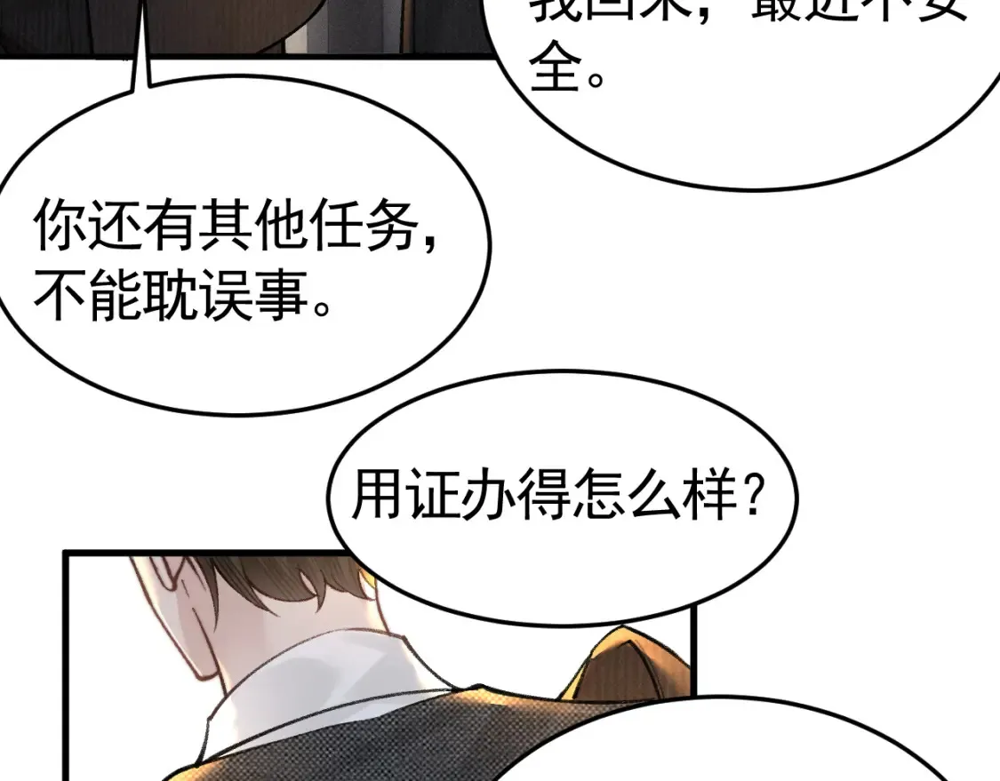 第63话 一起洗31