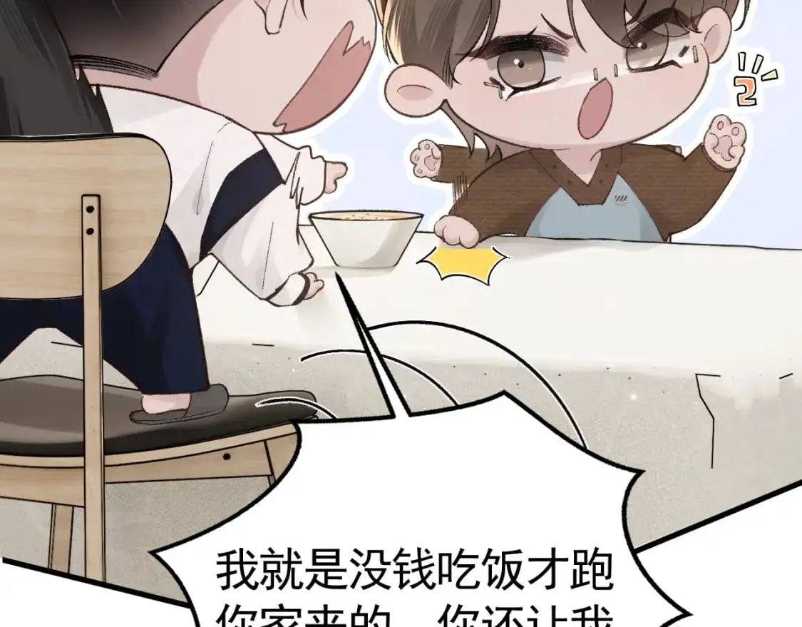 第52话 你只能有我41