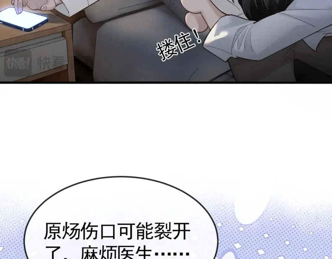 第59话 伺候少爷37