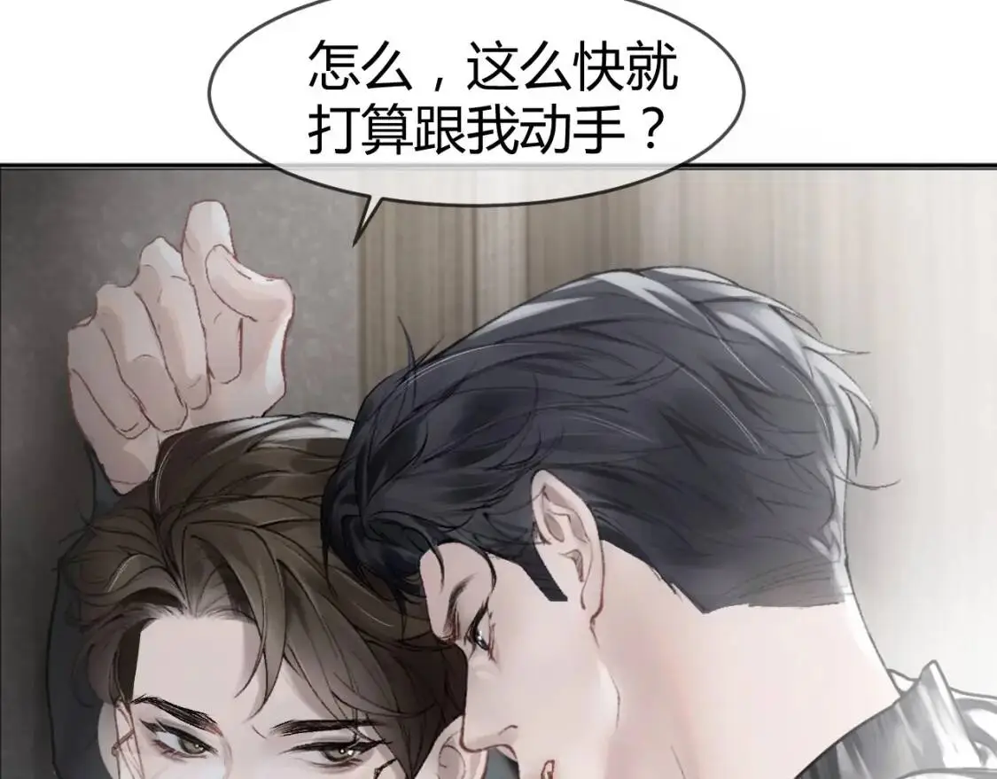 第1话 针锋对决55
