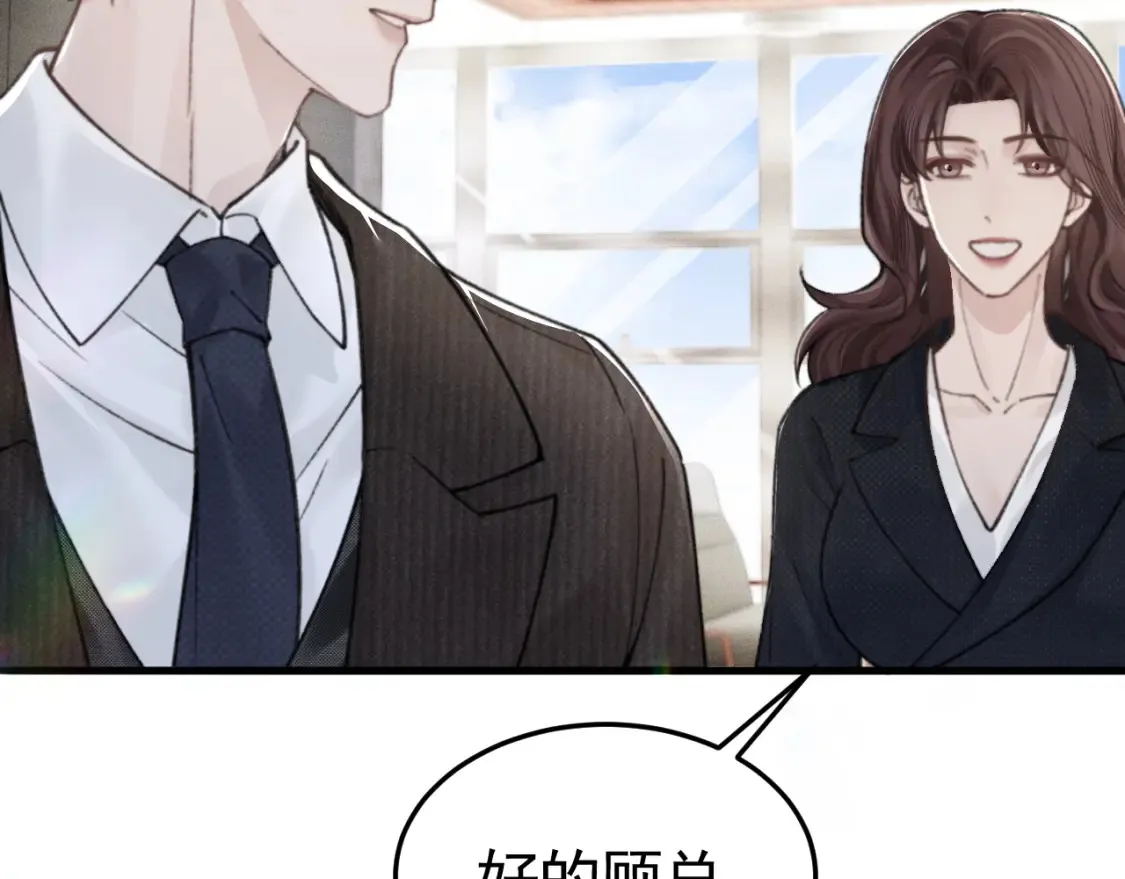 第63话 一起洗78
