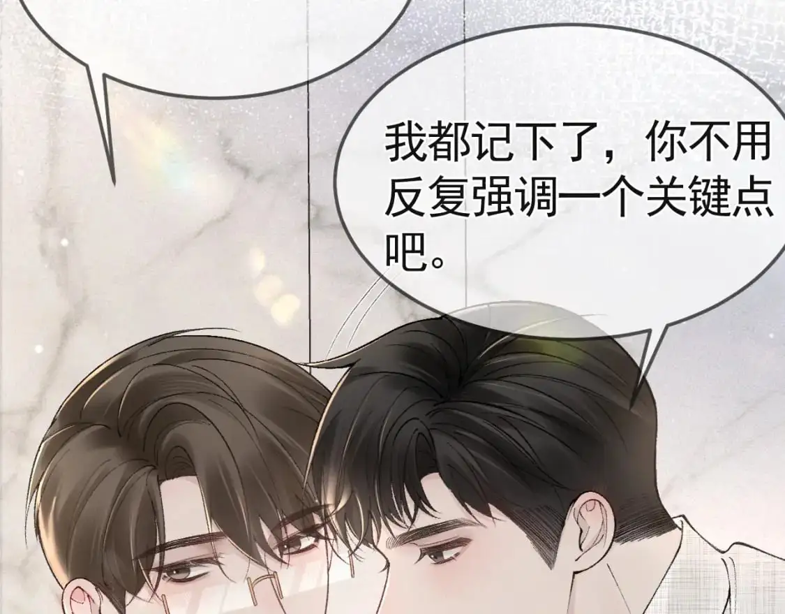 第37话 不戴眼镜的顾总9