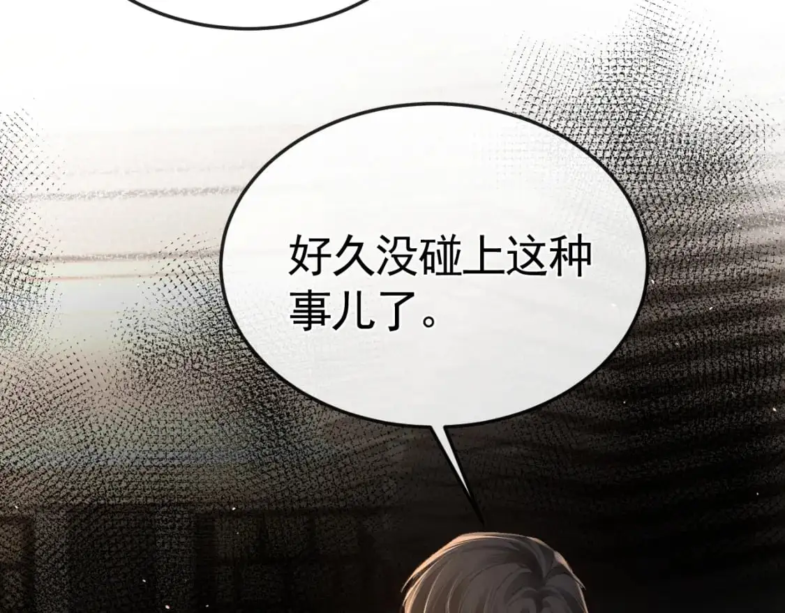 第54话 别乱来8