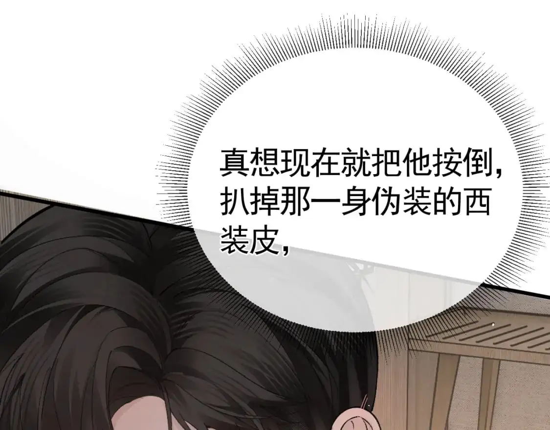第一季完结篇 是时候该调整战略了69