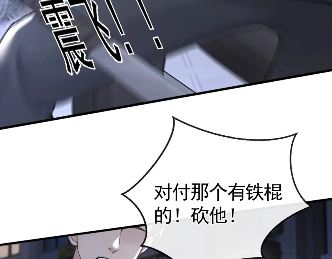 第55话 碰上我算你倒霉61