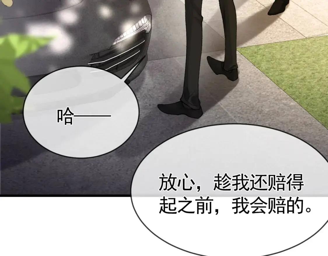 第11话 哪来的锤子？！86