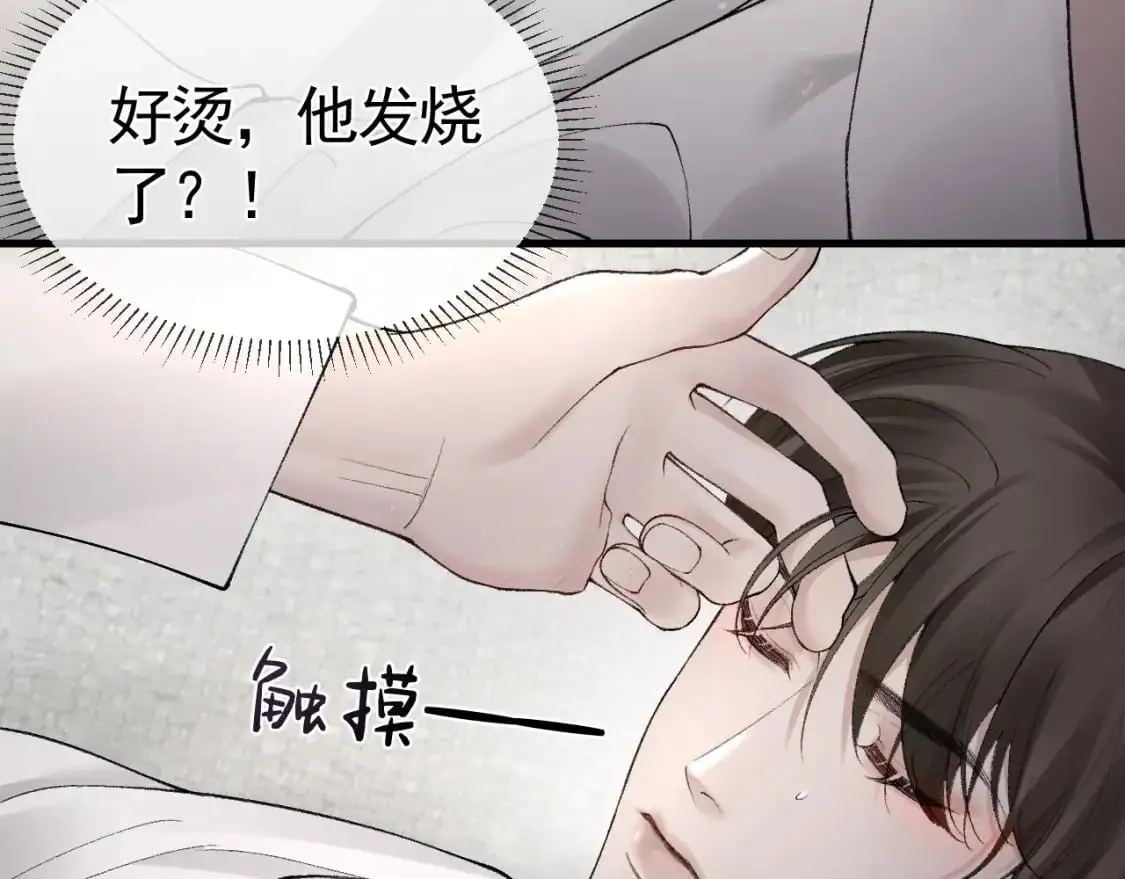 第18话 乱套了78