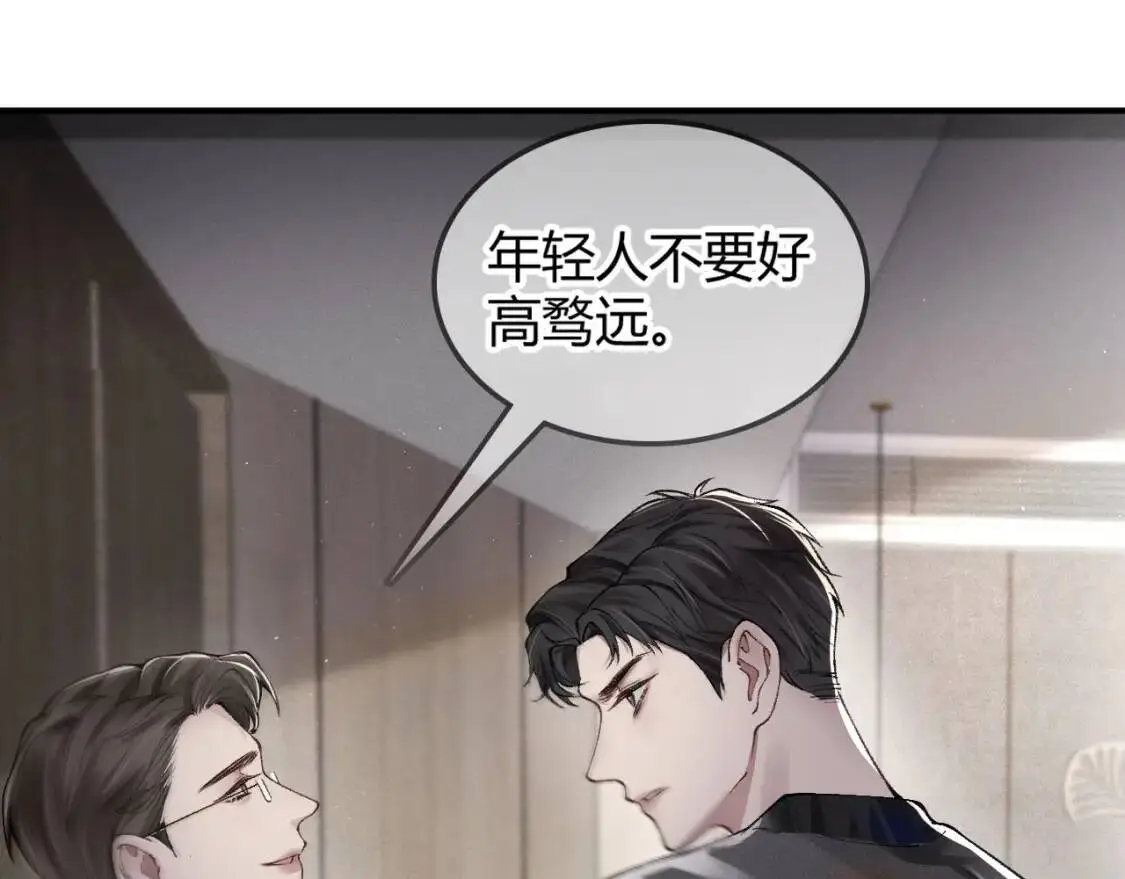 第3话 矛盾升级！34