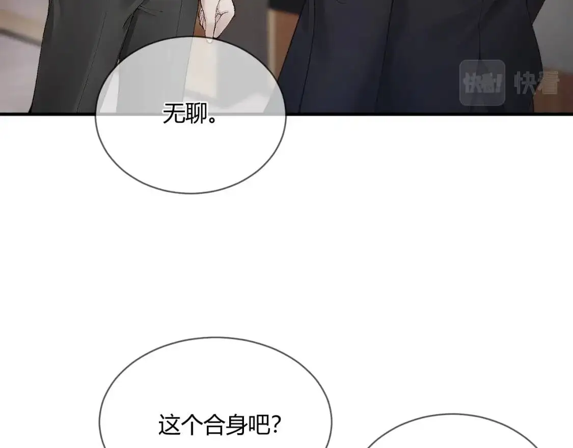 第6话 穿什么衣服都要管！24