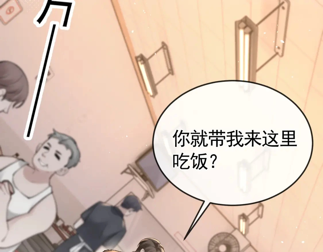 第54话 别乱来51