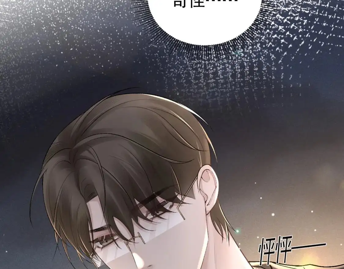 第38话 原炀出差92