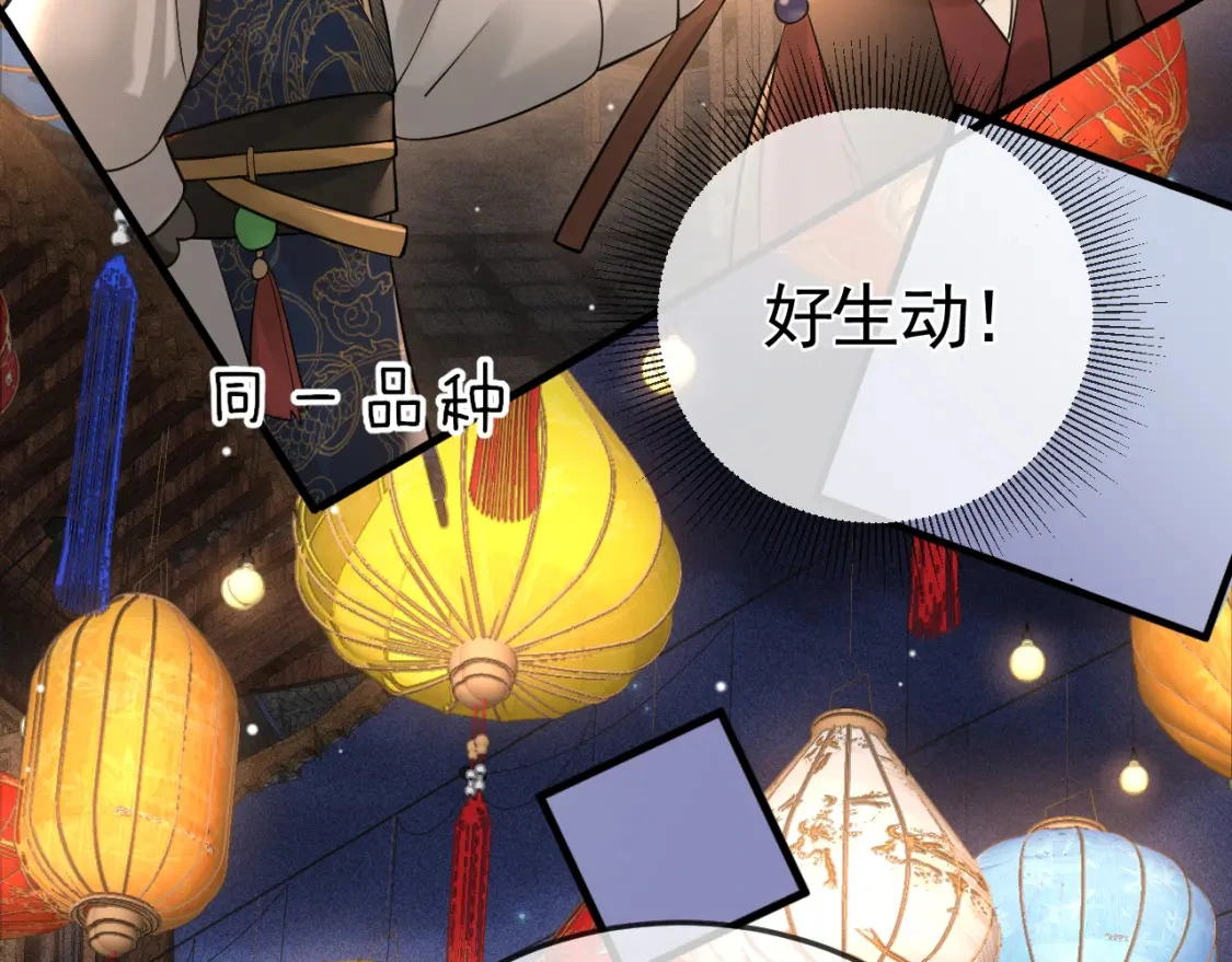 番外 逛灯会10