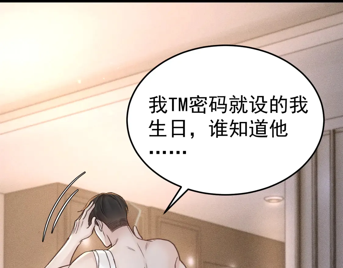 第68话 没有一点喜欢吗12