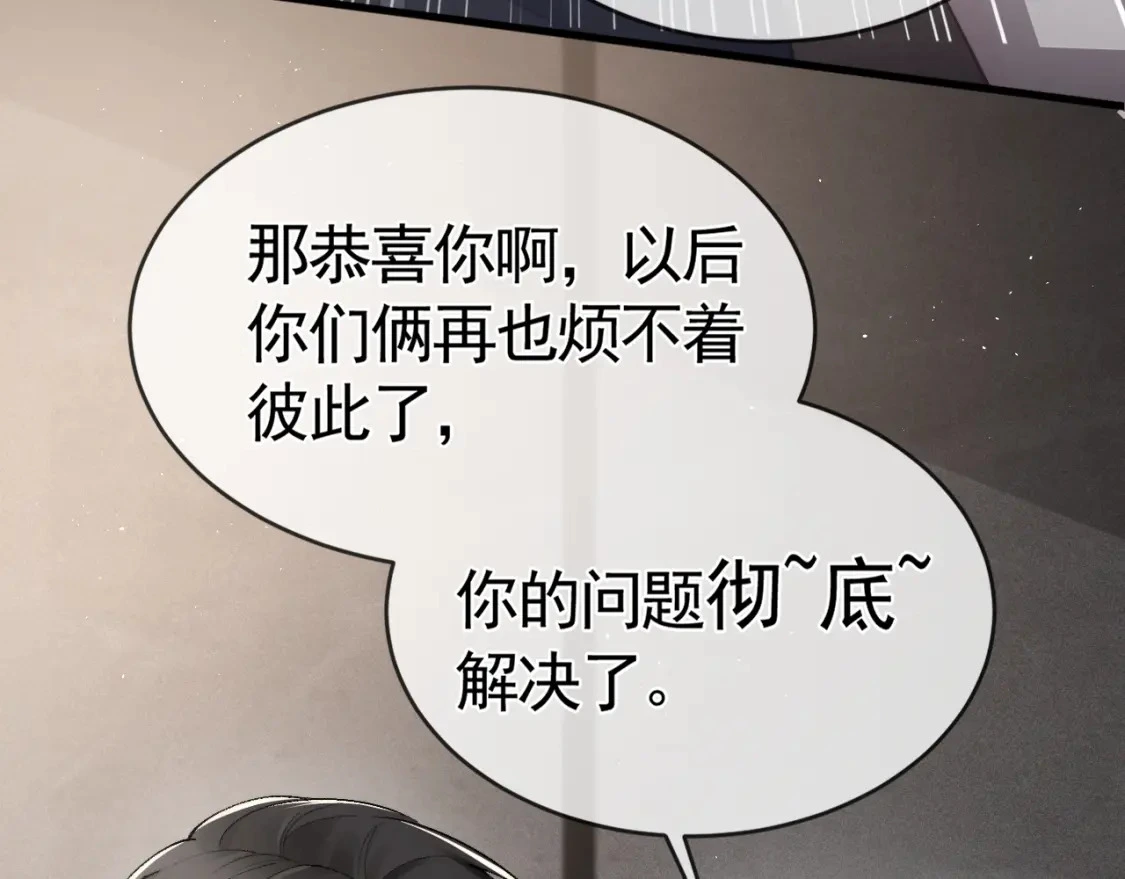 第19话 这不是那个摄像头嘛？59