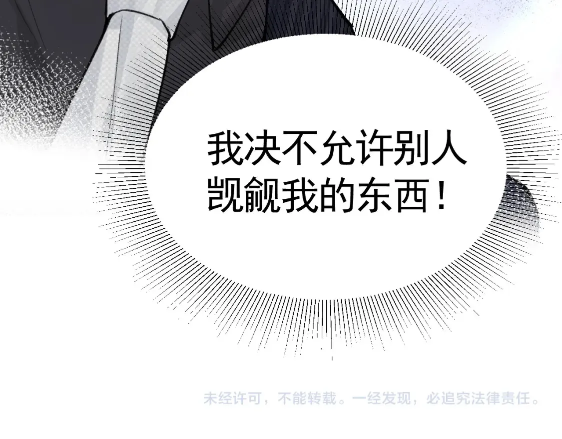 第64话 谁也别想抢85