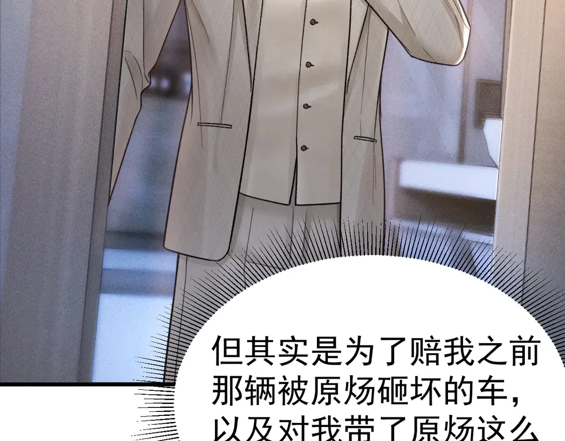 第71话 满足你20