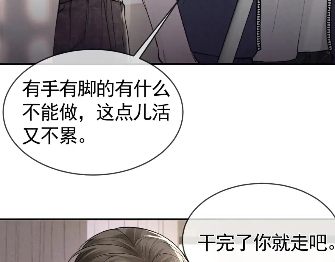 第32话 有了媳妇忘了兄弟14