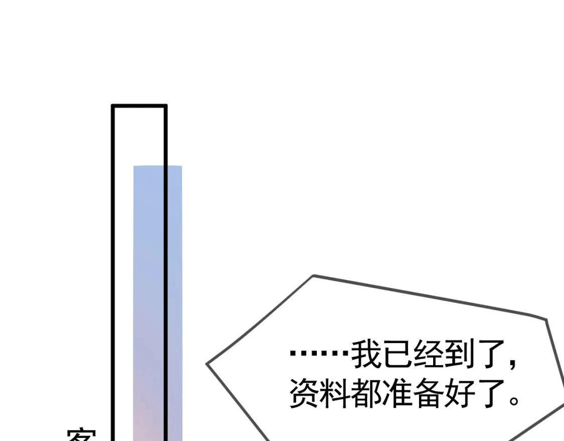 第39话 没想到他效率还挺高4