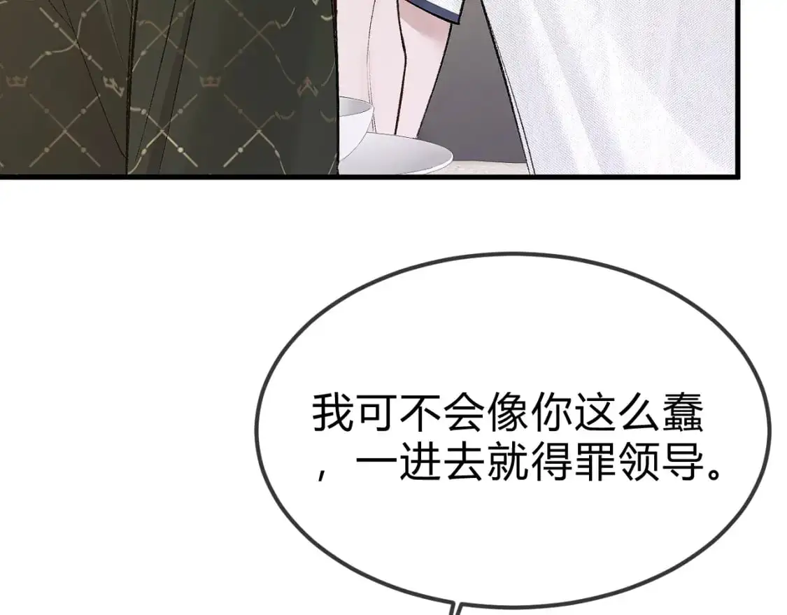 第30话 跟我吧113