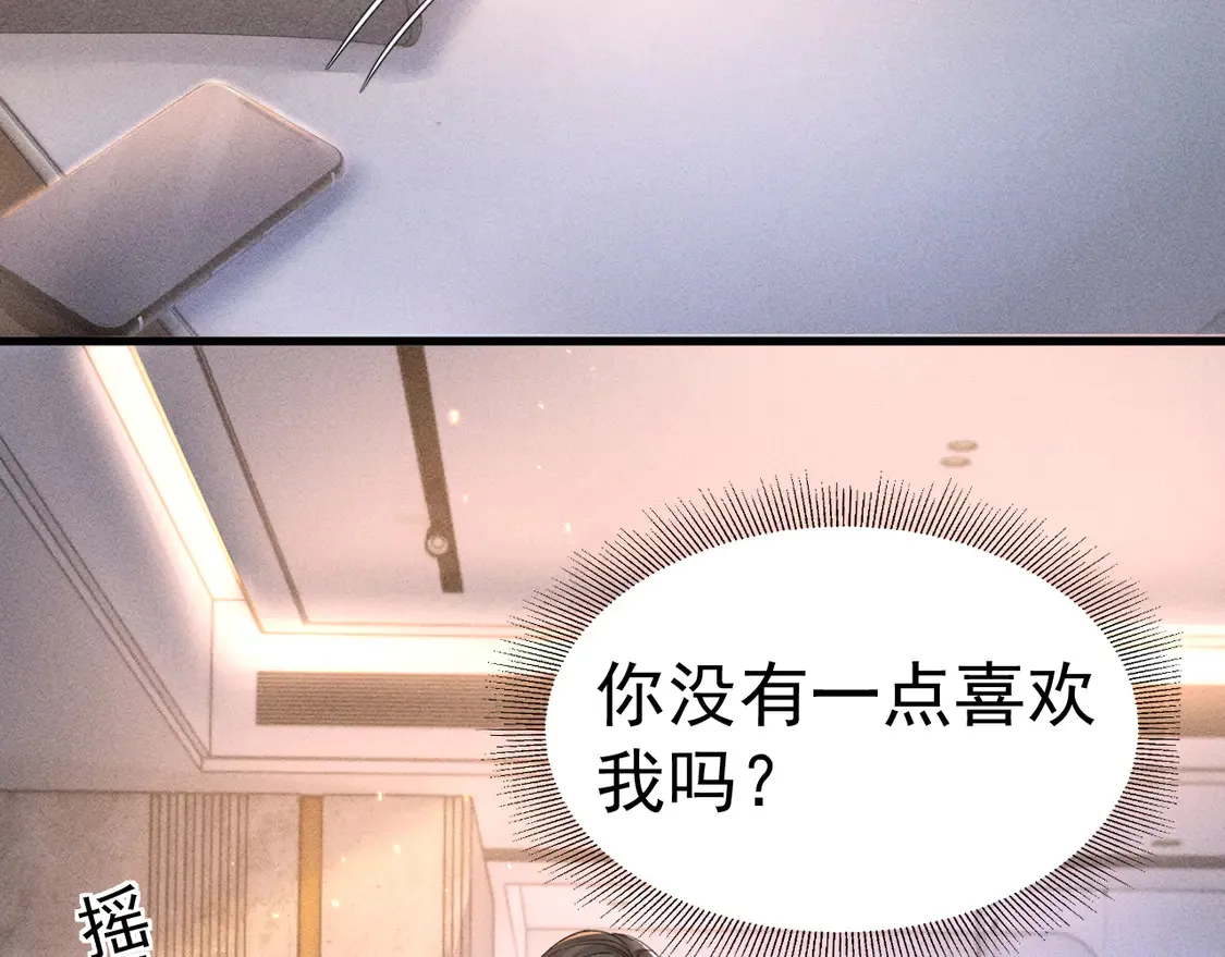 第68话 没有一点喜欢吗82