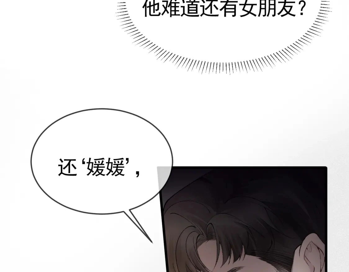 第21话 亲昵过后19