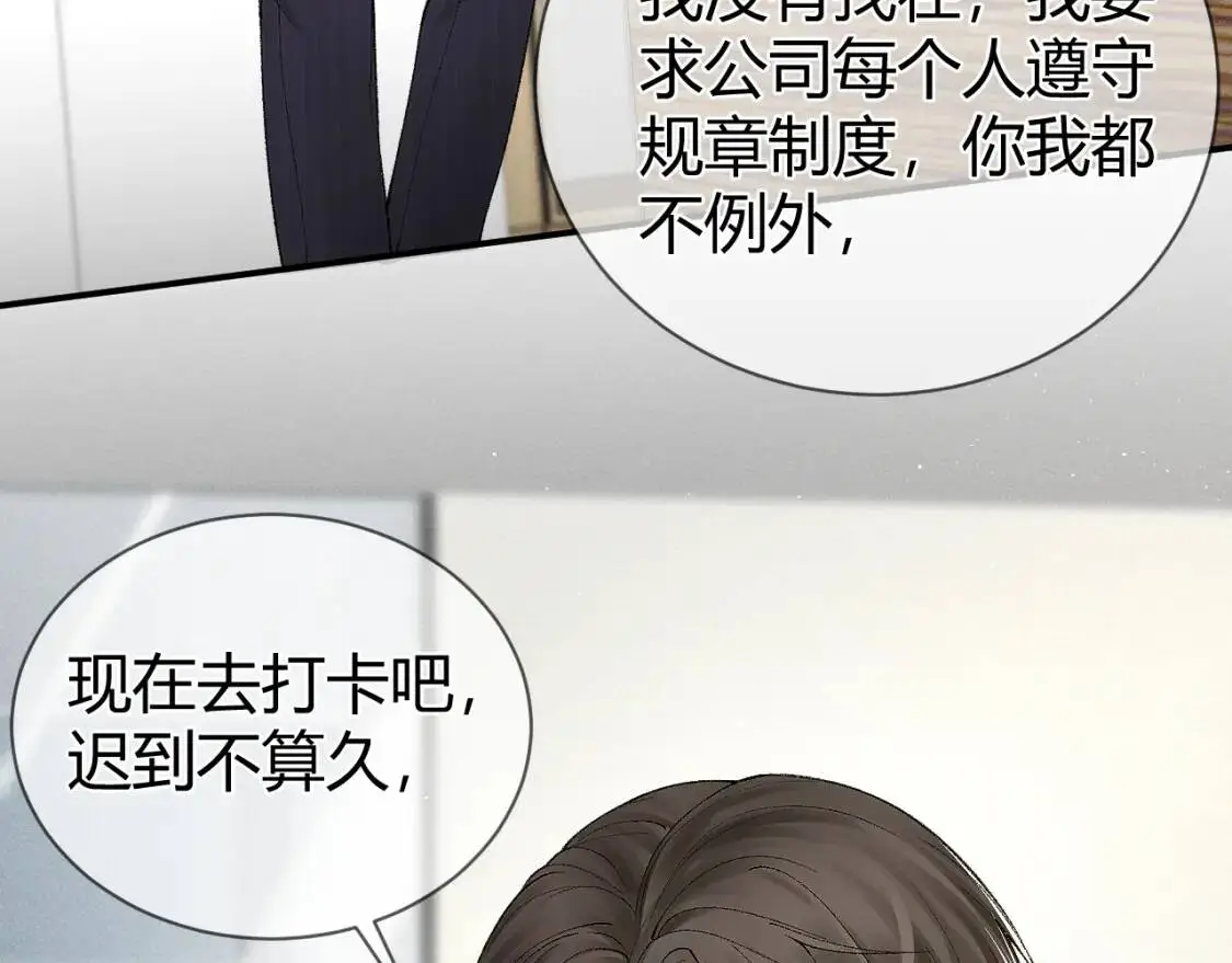 第7话 真想拿什么堵上这张嘴！84