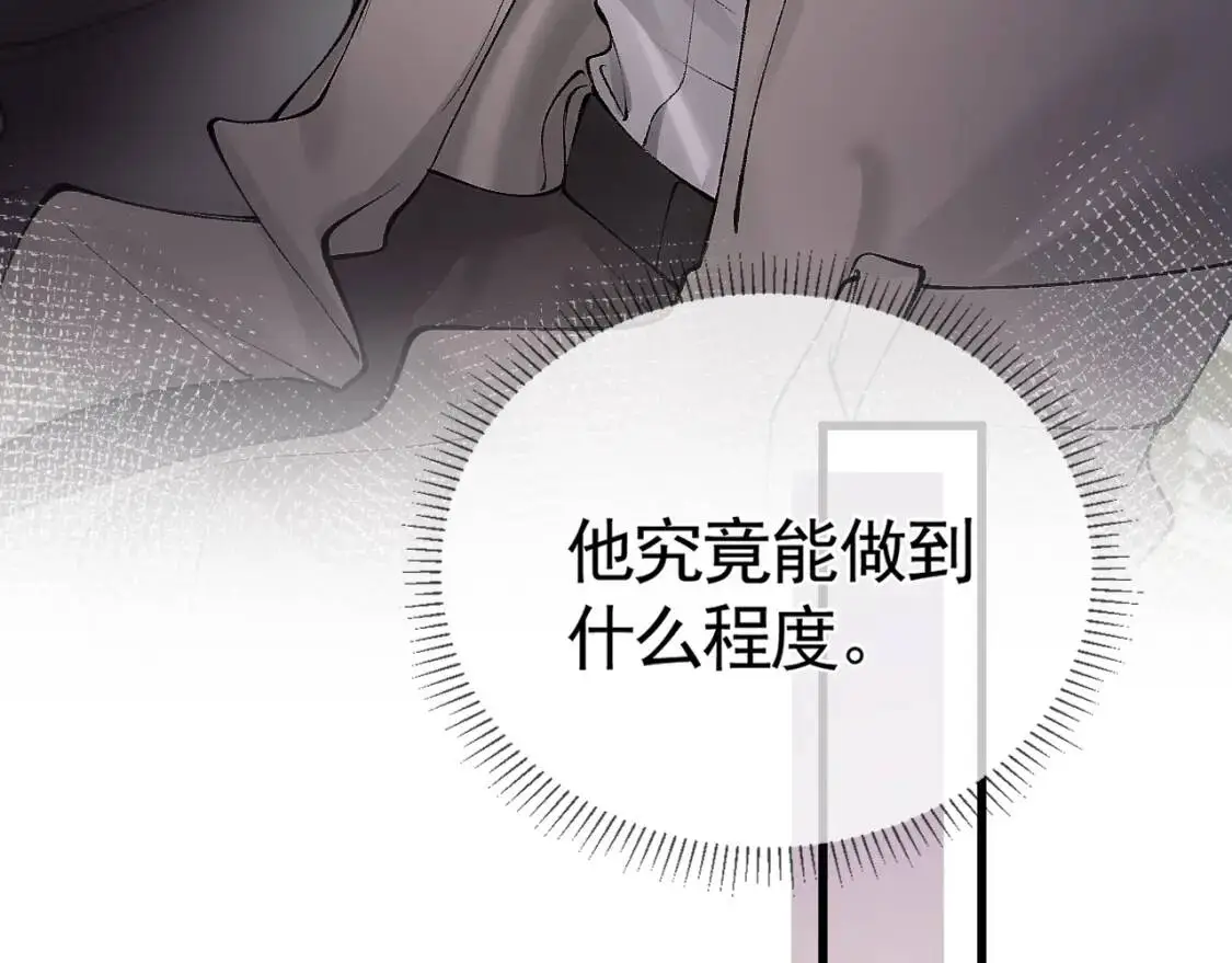 第10话 别碰我的人！76