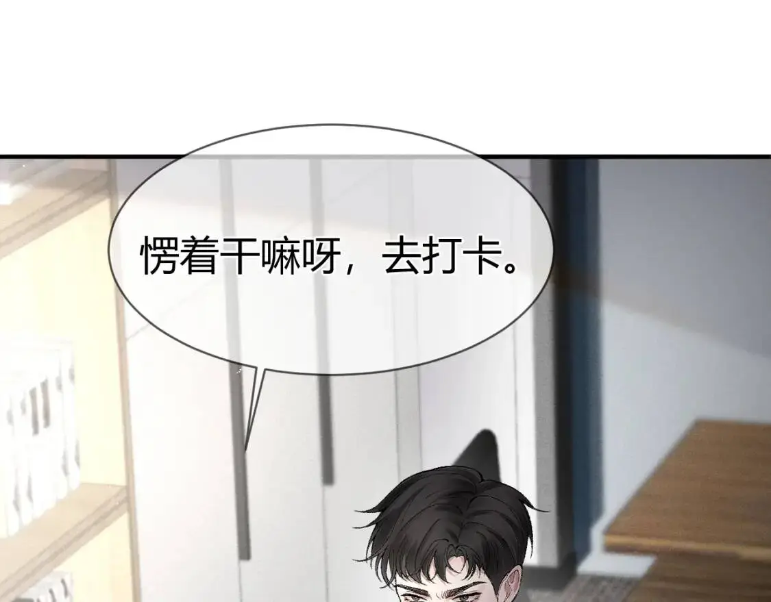 第8话 有点寂寞11