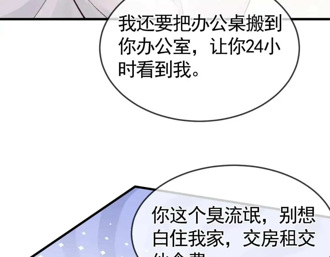 第52话 你只能有我37