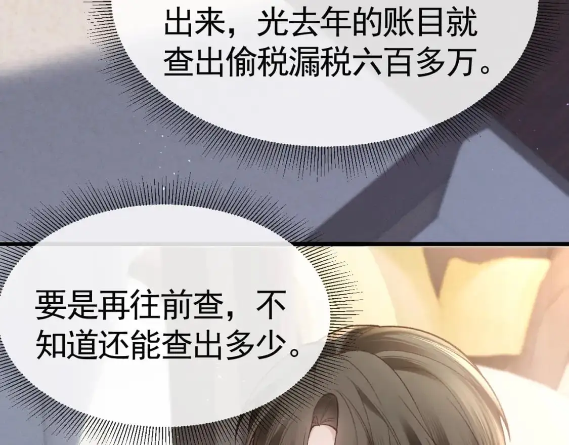 第59话 伺候少爷64