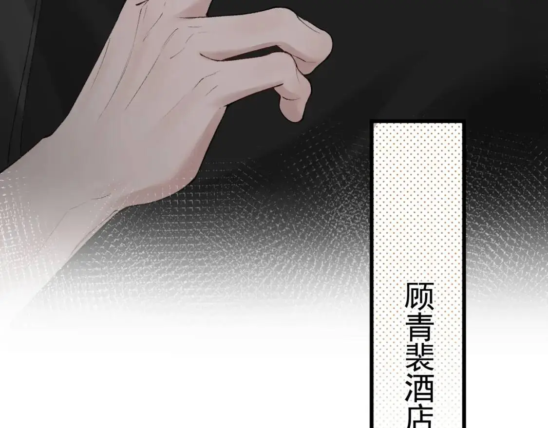 第16话 你看我像体虚的人？50