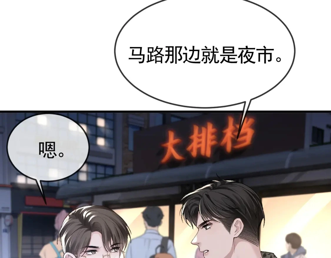 第55话 碰上我算你倒霉15